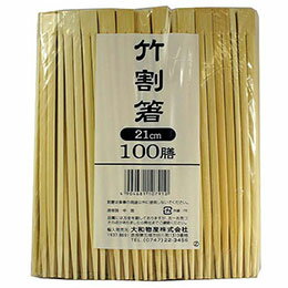 ☆大和物産 竹割箸 21cm D 100膳 MMT07910