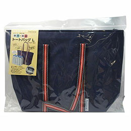 ☆大和物産 フィーリングトートバッグL ファスナー付 MMT01098