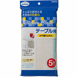 ☆ダイセルファインケム テーブル用かや織りふきん 5枚入り MMT45017