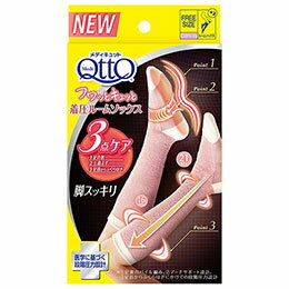 ☆レキットベンキーザー・ジャパン メディキュット フワッとキュッと 着圧ルームソックス ベージュピンク mediqtto03880