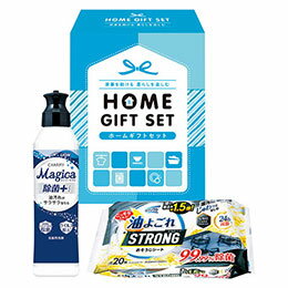 ☆ホームギフトセット HG-050A ライオンチャーミーマジカ除菌プラス(220ml)・クリンクル油よごれおそう..