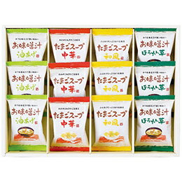 ☆フリーズドライ「お味噌汁・スープ詰合せ」 L9080544 ☆フリーズドライ「お味噌汁・スープ詰合せ」 L9080544