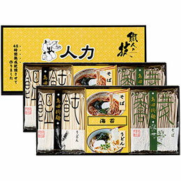 ☆人力うどん 職人の技 うどん・そばセット L9100606 ☆人力うどん 職人の技 うどん・そばセット L9100606