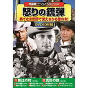 ☆コスミック出版 西部劇パーフェクトコレクション 怒りの銃弾 DVD10枚組 ACC-292