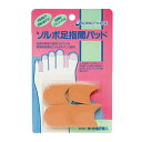 ☆三進興産 ソルボ足指間パッド ソルボ足指間パッド sorbo51995(4)