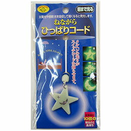 ☆スマイルキッズ ねながらひっぱりコード星 AHS-001