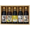 ☆寺岡家 寺岡家の有機醤油・調味料詰合せ (有機醤油・寺たまごにかけるお醤油・牡蠣だし醤油・牡蠣だし柚子ぽんず) 日本製 4238-061