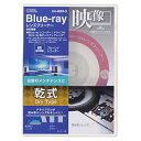 ☆オーム電機 ブルーレイ用レンズクリーナー 乾式 01-7247 OA-MBR-D(2)