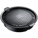☆イシガキ産業 減煙ヘルシー焼肉グリル 丸型 4450