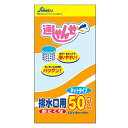 ☆セイケツネットワーク 通しゃんせネット排水口用 U-50(3)