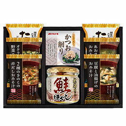 ☆海味彩 フリーズドライ&鮭ほぐし バラエティセット たまごスープ、おみそ汁3種、オクラ入野菜スープ、マルトモかつおパック、鮭ほぐし AZS-252