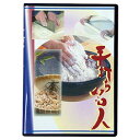 ☆ヤマコー てまひま工房 手打ち名人DVD yamaco85602