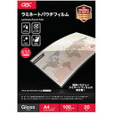 ☆アコ・ブランズ パウチフィルム 100μ A4 20枚入 ACCO-YP20PA4Z