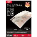 ☆アコ・ブランズ パウチフィルム 100μ A3 20枚入 ACCO-YP20PA3Z