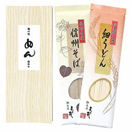 ☆麺匠よし井 信州そば・細うどんセット 信州そば(120g)・細うどん(120g)×各1 22536604