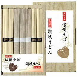 ☆よし井 信州そば・讃岐うどん詰合せ SF-10E 信州そば50g×3束・讃岐うどん50g×4束 9266-013 ☆よし井 信州そば・讃岐うどん詰合せ SF-10E 信州そば50g×3束・讃岐うどん50g×4束 9266-013