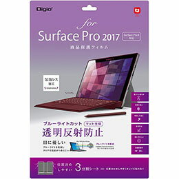 ☆ナカバヤシ SurfacePro2017用フィルムブルーカット透明反射防止 TBF-SFP17FLGCBC ☆ナカバヤシ SurfacePro2017用フィルムブルーカット透明反射防止 TBF-SFP17FLGCBC