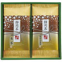 ☆山田園 静岡茶詰合せ (煎茶50g・抹茶入り玄米茶50g各1袋) 9226-019