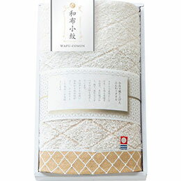 ☆和布小紋 Modern フェイスタオル(ベージュ) 34×75cm B1038586