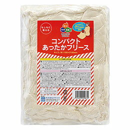 ☆ボウエキ コンパクトあったかフリース ATC35595