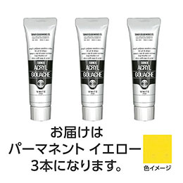 ☆ターナー色彩 アクリルガッシュ 40ml 11パーマネントイエロー 3個 TURNER108537
