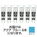 ☆ターナー色彩 アクリルガッシュ 11ml 151アクアブルー 6個 TURNER108829