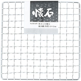 ☆パール金属 和ごころ懐石 焼き網 角型 15×15cm HB-5378