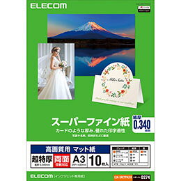 ☆エレコム スーパーファイン紙 高画質用 超特厚 両面 A3 10枚 EJK-SRCTPA310