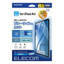 ☆エレコム 11インチiPad Air(M2)保護フィルム ブルーライトカット 反射防止 TB-A24MFLBLN(2)