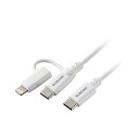 ☆エレコム 2in1 USBケーブル Type-C+Lightning USB Power Delivery対応 1.5m ホワイト MPA-CCLAD15WH(2)