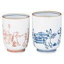 ☆染赤絵巻 組湯呑 湯呑(大)(約200ml)(約φ70×90mm)・湯呑(小)(約150ml)(約φ65×85mm)×各1 日本製 22506306