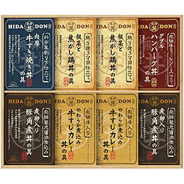 ☆飛騨高山ファクトリー こだわり飛騨丼詰合せ 飛騨牛入り牛すじカレー丼の具・飛騨蔵元しょう油煮込み豚角煮丼の具 ほか C6190628