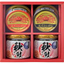 ☆海鮮づくし 秋鮭ほぐし(50g)×2、紅ずわいがに(ほぐし身)・紅ずわいがに(脚肉入り)(各55g)×各1 B1081624