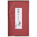 ☆洛北 金封ふくさ 赤鮫 B1039718