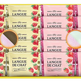 ☆あまおう苺ラングドシャ ホワイトショコラ×10 ショコラ×10 福岡県産あまおうを使用したいちごピューレを練り込んだサクサクのラングドシャクッキー GT25