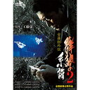 ☆ARC 群狼の系譜2 DVD LX-402