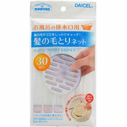 ☆【10セット】 ダイセルファインケム 髪の毛とりネット 30枚入 MMT11296X10