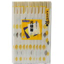 ☆【10セット】 大和物産 新スパイスクラブ 元禄箸20膳 21420X10