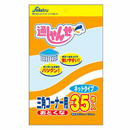 ☆【10セット】 セイケツネットワーク 通しゃんせネット三角コーナー用 U-35X10