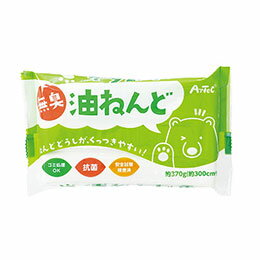 ☆【5個セット】 ARTEC 無臭・抗菌 油ねんど 370g ATC23303X5