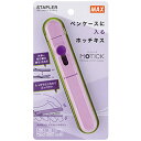 ☆【5個セット】 MAX モティック バイオレット HD-10SK/V HD99938X5