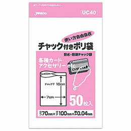 ☆【10セット】 ジャパックス 防水・防湿チャック付きポリ袋 50枚入 透明 UC-40X10