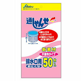☆【10セット】 セイケツネットワーク 通しゃんせ不織布排水口用 UF-20X10