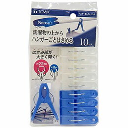 ☆【10セット】 東和産業 NSR ハンガーまるごとピンチ10P ブルー 24803X10 ☆【10セット】 東和産業 NSR ハンガーまるごとピンチ10P ブルー 24803X10