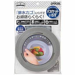☆【10セット】 ダイセルファインケム バスケットいらず 本体N MMT15017X10