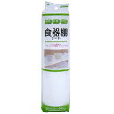 ☆【10セット】 ワイズ 消臭・抗菌・防カビ 食器棚シート 無地 WT MMT34884X10