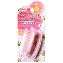 ☆【10セット】 アイセン エスケア つめブラシ BE234X10