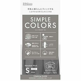 ☆【10セット】 ダンロップホームプロダクツ 低アレルゲン天然ゴム シンプルカラーズ Sサイズ ブラック 9731X10