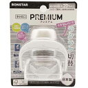 ☆【5セット】 ボンスター販売 浄水蛇口プレミアム J-082X5