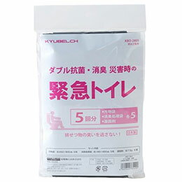 ☆【5セット】 スマイルキッズ ダブル抗菌・消臭 災害時の緊急トイレ5回分 KBO-2805X5